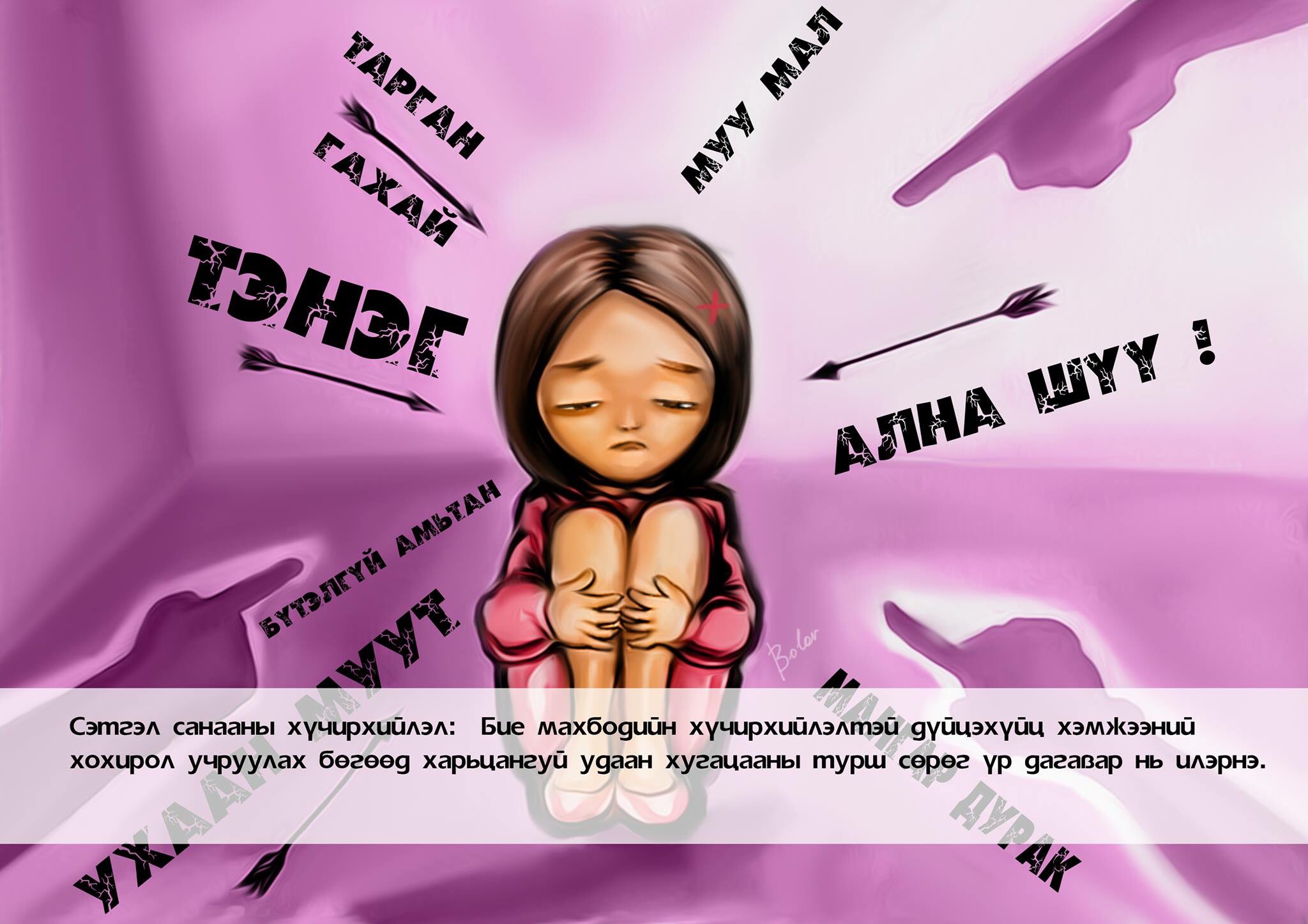 Сургууль дахь гадуурхлыг бууруулж, цахим сургалт, хоол үйлдвэрлэлийн үйлчилгээнд ахиц гаргах зорилт дэвшүүлжээ