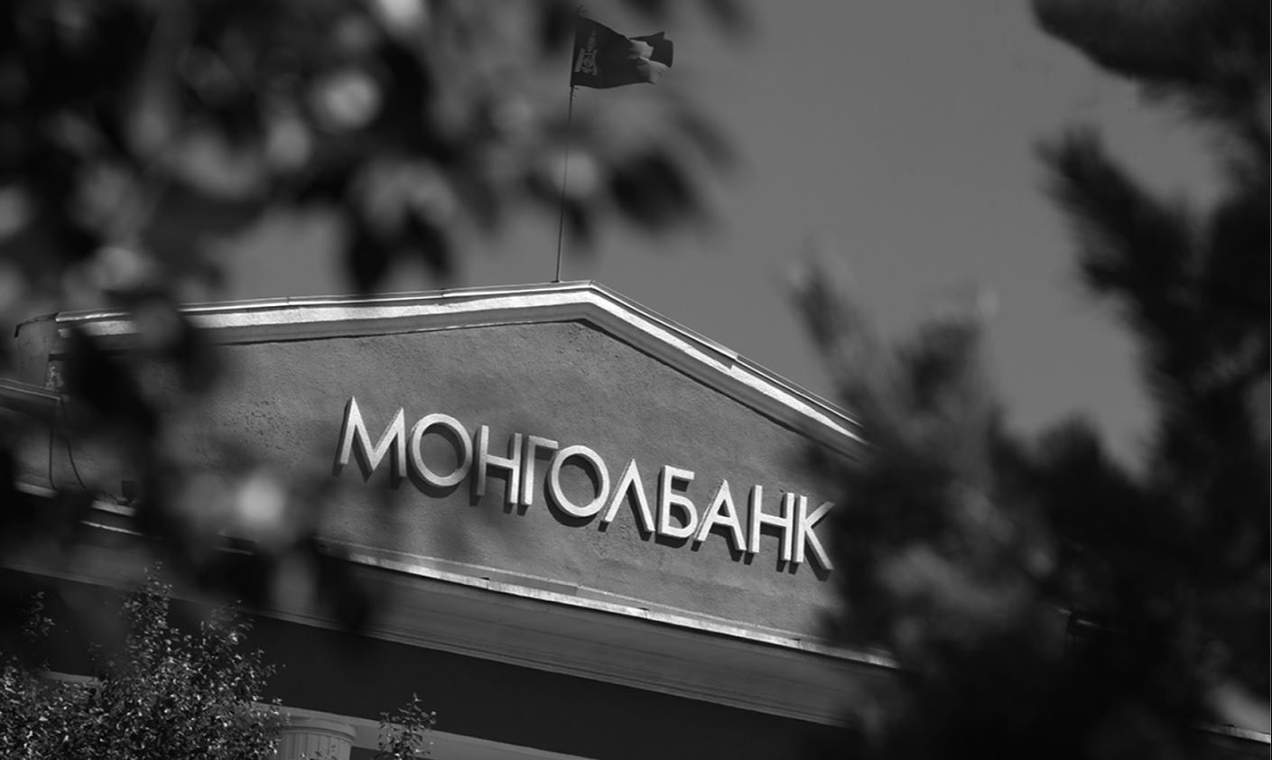 Төв банк бодлогын хүүгээ буурууллаа