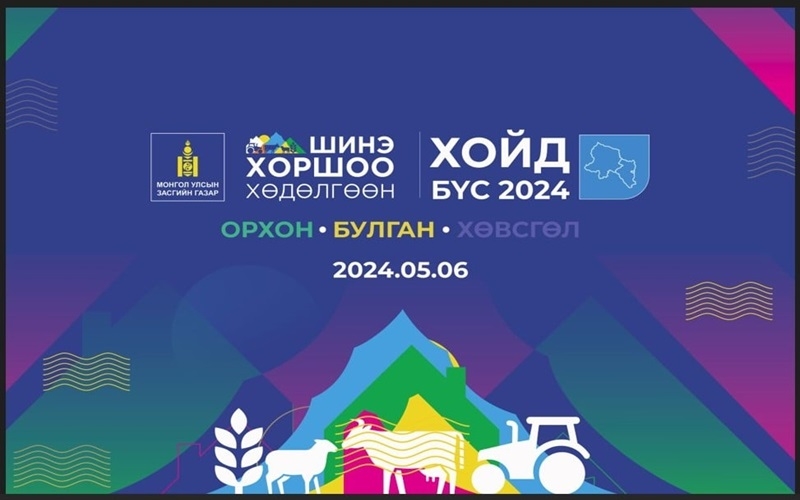 “Шинэ хоршоо  хөдөлгөөн”-ийг танилцуулах  хойд бүсийн уулзалт ирэх даваа гаригт болно